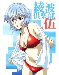BUY NEW kawarajima koh - 83711 Premium Anime Print Poster