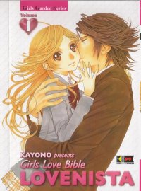 BUY NEW kayono - 162442 Premium Anime Print Poster