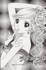 BUY NEW kayono - 177372 Premium Anime Print Poster