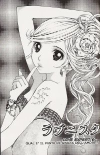 BUY NEW kayono - 177372 Premium Anime Print Poster