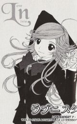 BUY NEW kayono - 177373 Premium Anime Print Poster