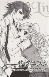 BUY NEW kayono - 177394 Premium Anime Print Poster