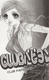 BUY NEW kayono - 177395 Premium Anime Print Poster