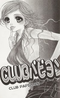 BUY NEW kayono - 177395 Premium Anime Print Poster