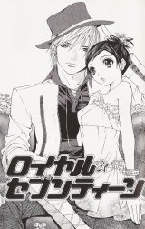 BUY NEW kayono - 177397 Premium Anime Print Poster