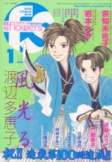 BUY NEW kaze hikaru - 83374 Premium Anime Print Poster