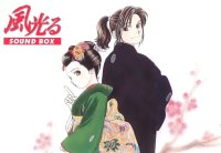 BUY NEW kaze hikaru - 84590 Premium Anime Print Poster