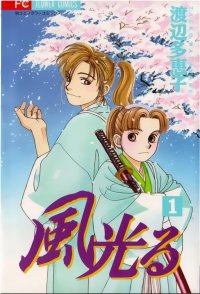 BUY NEW kaze hikaru - 94381 Premium Anime Print Poster
