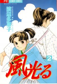 BUY NEW kaze hikaru - 94386 Premium Anime Print Poster
