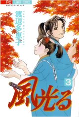 BUY NEW kaze hikaru - 94477 Premium Anime Print Poster