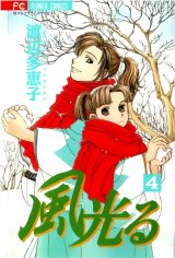 BUY NEW kaze hikaru - 94559 Premium Anime Print Poster