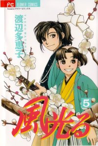 BUY NEW kaze hikaru - 94560 Premium Anime Print Poster