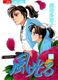 BUY NEW kaze hikaru - 94677 Premium Anime Print Poster