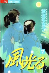 BUY NEW kaze hikaru - 94678 Premium Anime Print Poster