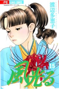 BUY NEW kaze hikaru - 95796 Premium Anime Print Poster