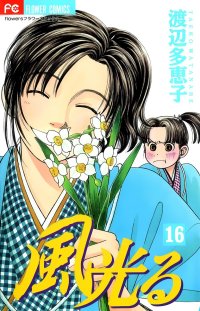 BUY NEW kaze hikaru - 95797 Premium Anime Print Poster