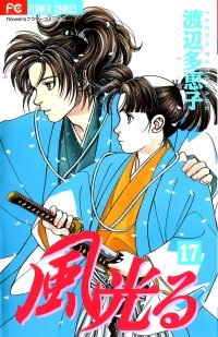 BUY NEW kaze hikaru - 95798 Premium Anime Print Poster