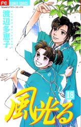 BUY NEW kaze hikaru - 96003 Premium Anime Print Poster