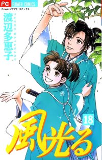 BUY NEW kaze hikaru - 96003 Premium Anime Print Poster