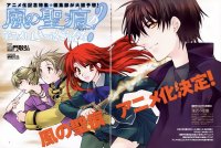 BUY NEW kaze no stigma - 125864 Premium Anime Print Poster