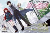 BUY NEW kaze no stigma - 125869 Premium Anime Print Poster