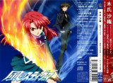 BUY NEW kaze no stigma - 128285 Premium Anime Print Poster