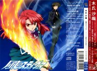 BUY NEW kaze no stigma - 128285 Premium Anime Print Poster