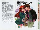 BUY NEW kaze no stigma - 134607 Premium Anime Print Poster