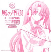 BUY NEW kaze no stigma - 140677 Premium Anime Print Poster