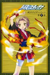 BUY NEW kaze no stigma - 147295 Premium Anime Print Poster