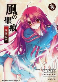 BUY NEW kaze no stigma - 150409 Premium Anime Print Poster