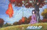 BUY NEW kaze no stigma - 150953 Premium Anime Print Poster