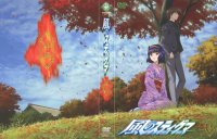 BUY NEW kaze no stigma - 150953 Premium Anime Print Poster