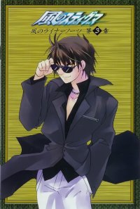 BUY NEW kaze no stigma - 152806 Premium Anime Print Poster