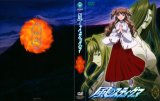 BUY NEW kaze no stigma - 164414 Premium Anime Print Poster
