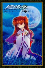 BUY NEW kaze no stigma - 164415 Premium Anime Print Poster