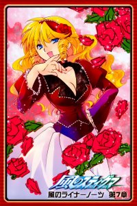 BUY NEW kaze no stigma - 170084 Premium Anime Print Poster