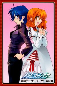 BUY NEW kaze no stigma - 174026 Premium Anime Print Poster