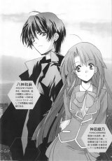BUY NEW kaze no stigma - 180452 Premium Anime Print Poster