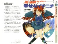 BUY NEW kaze no stigma - 181772 Premium Anime Print Poster