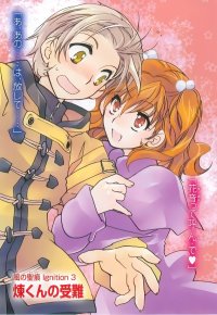 BUY NEW kaze no stigma - 182093 Premium Anime Print Poster