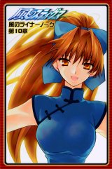 BUY NEW kaze no stigma - 183612 Premium Anime Print Poster