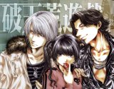 BUY NEW kazuya minekura - 184200 Premium Anime Print Poster