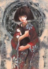 BUY NEW kei toume - 119708 Premium Anime Print Poster