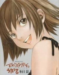 BUY NEW kei toume - 120006 Premium Anime Print Poster