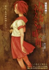 BUY NEW kei toume - 133305 Premium Anime Print Poster