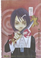BUY NEW kei toume - 144320 Premium Anime Print Poster