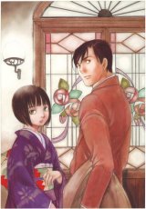 BUY NEW kei toume - 184502 Premium Anime Print Poster