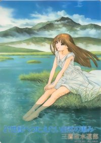 BUY NEW keiji gotoh - 2649 Premium Anime Print Poster