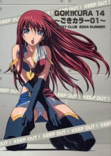BUY NEW keiji gotoh - 55495 Premium Anime Print Poster